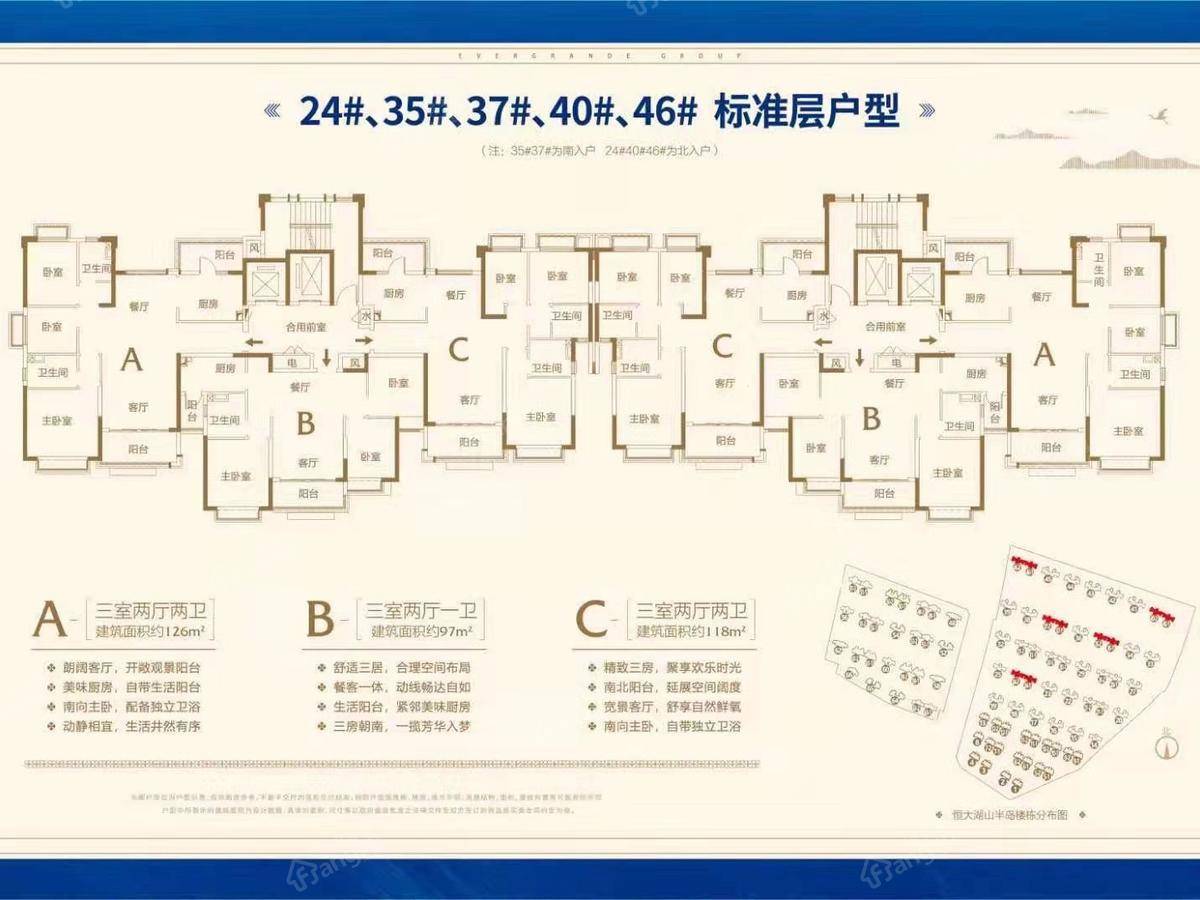 恒大湖山半岛楼盘详情_房价_户型图_专家推荐 - 宿迁