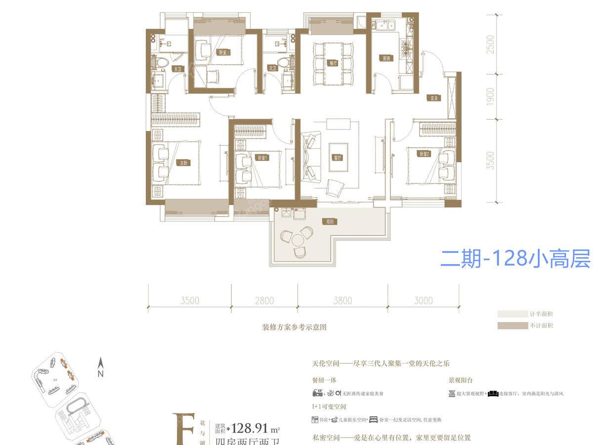 蓝光花田国际度假区 户型图_21