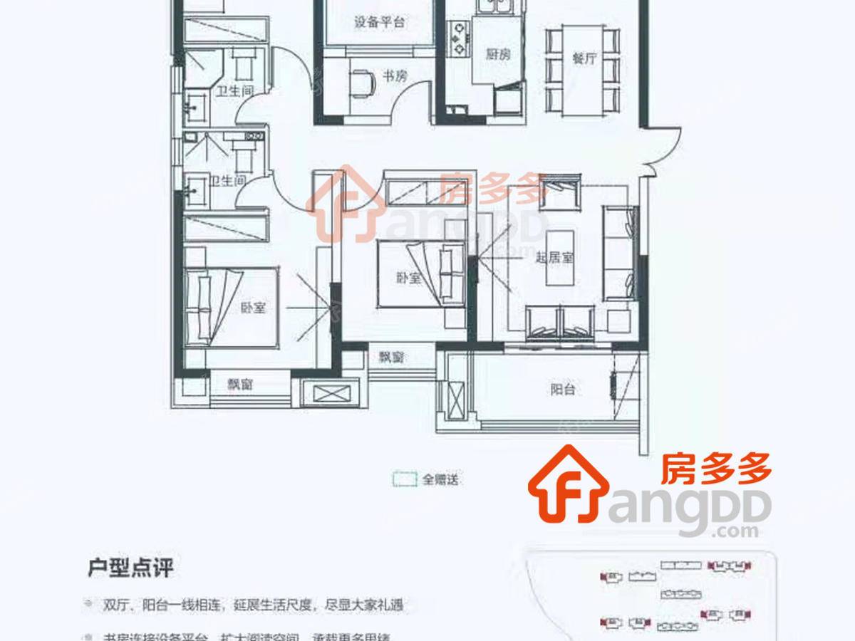 泰安五矿万境水岸4室2厅2卫户型图