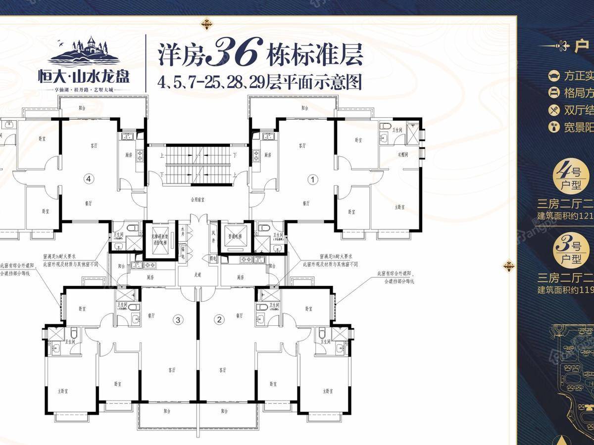 恒大山水龙盘 户型图_565