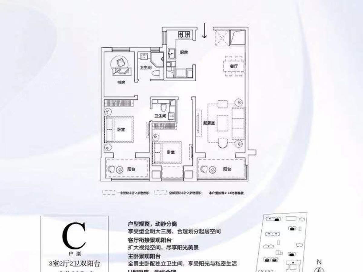 朗诗玲珑郡3室2厅2卫户型图