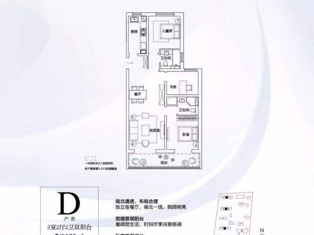 朗诗玲珑郡3室2厅2卫户型图