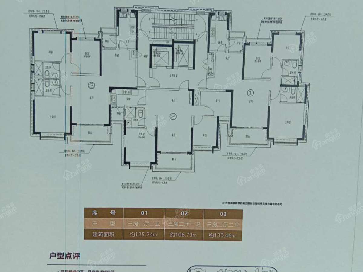 恒大银湖城 户型图_106