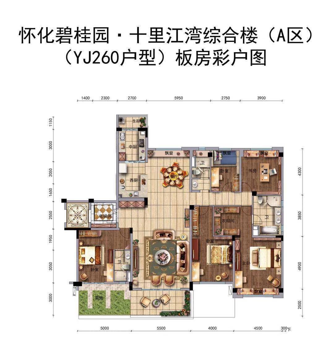 碧桂园·十里江湾5室2厅3卫面积269㎡南北朝向 - 怀化