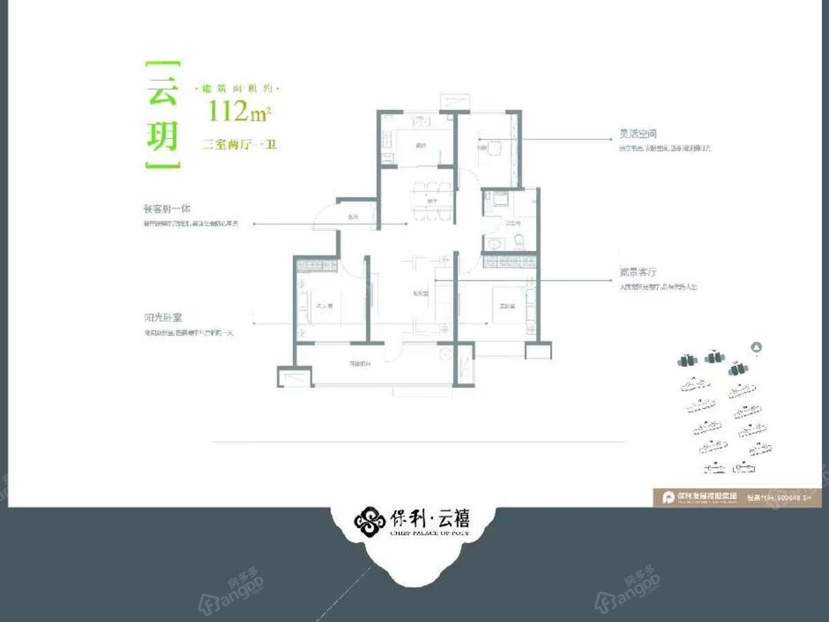 青岛新房 胶州市新房 新城区新房 保利云禧  效果图(24) 实景图(3)