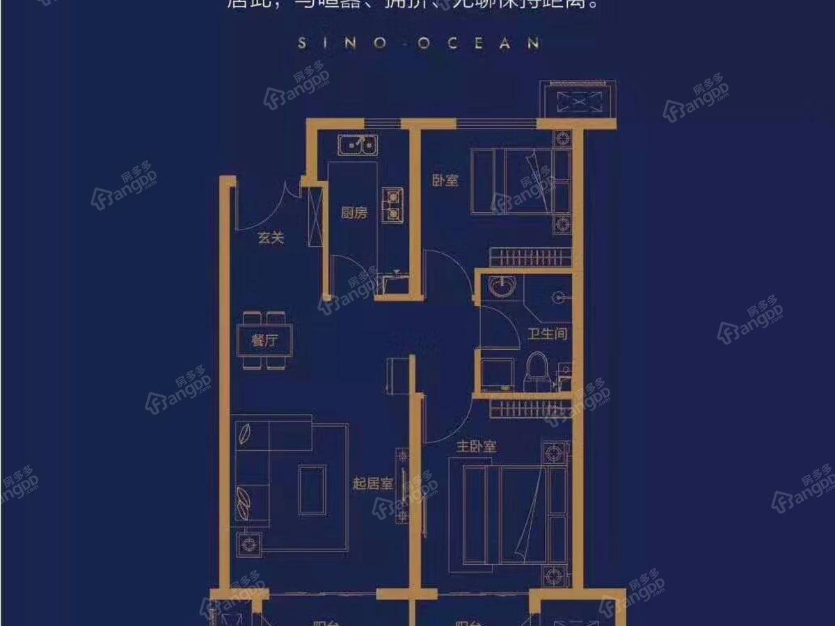 远洋·琨庭2室2厅1卫户型图