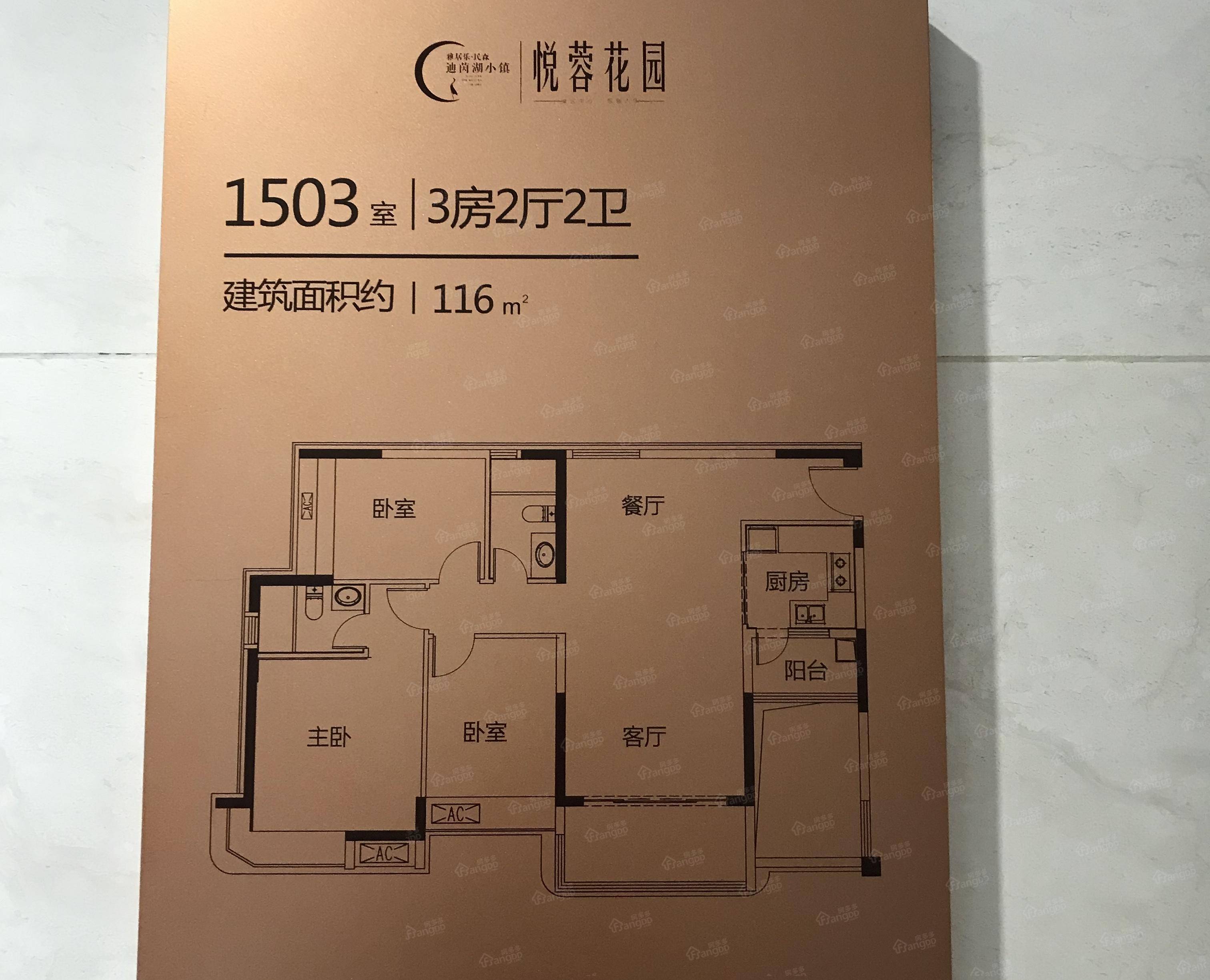 悦蓉花园