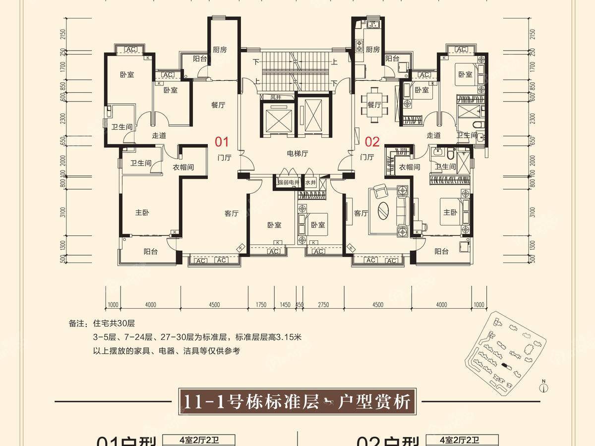 恒大林溪郡 户型图_50