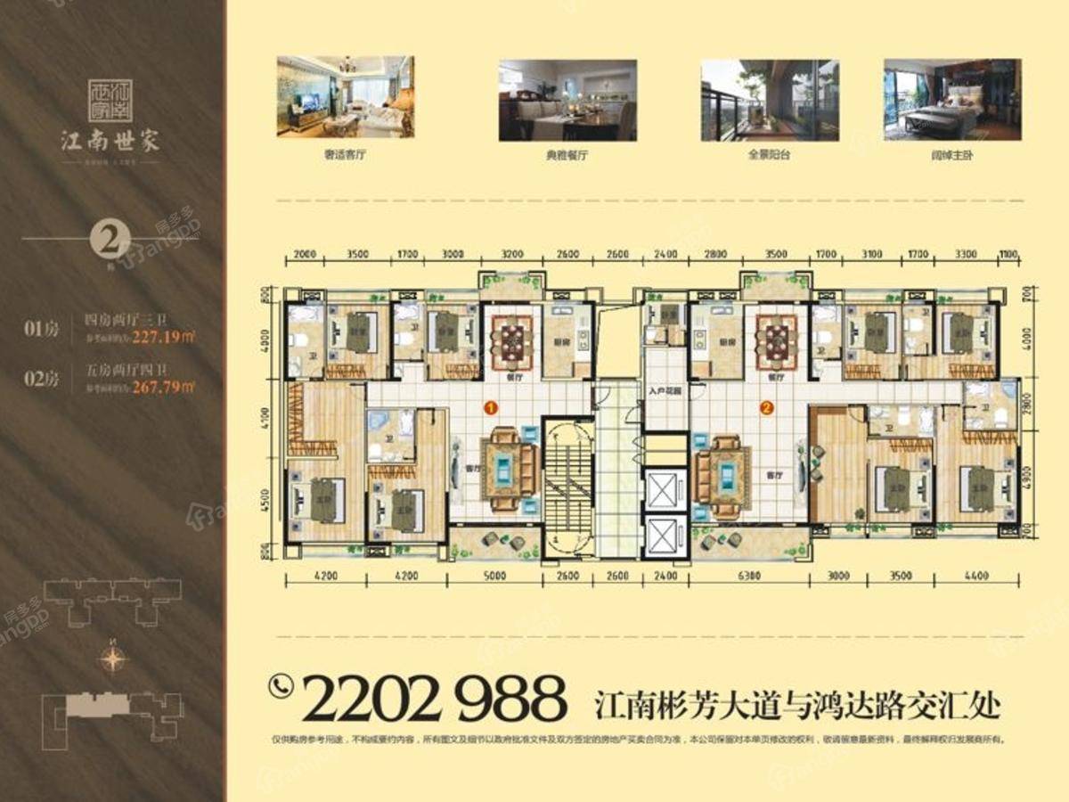 江南世家4室2厅3卫面积227㎡南朝向 梅州房多多