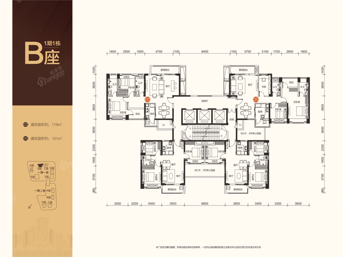 平湖佳兆业广场 户型图_29