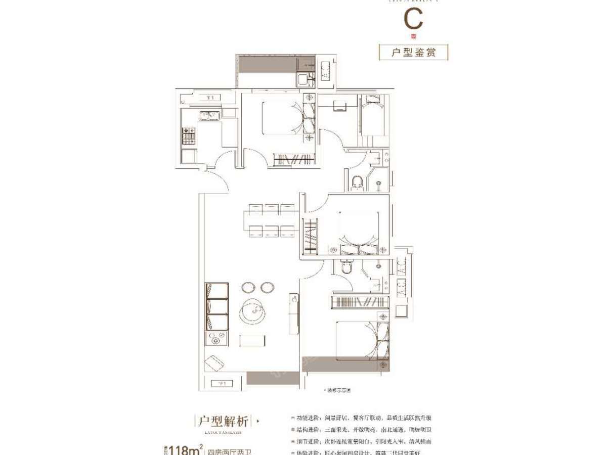 中骏雍景府4室2厅2卫户型图