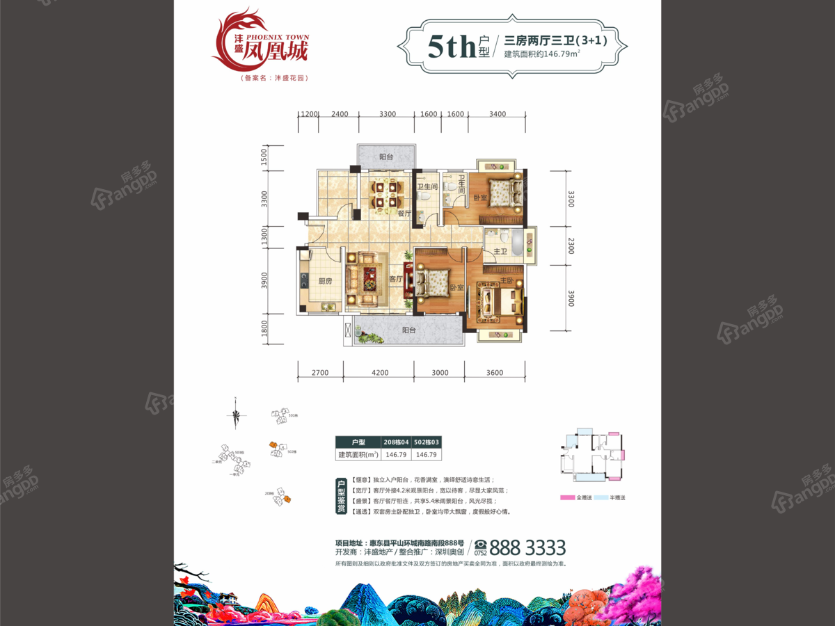 沣盛凤凰城3室2厅2卫户型图