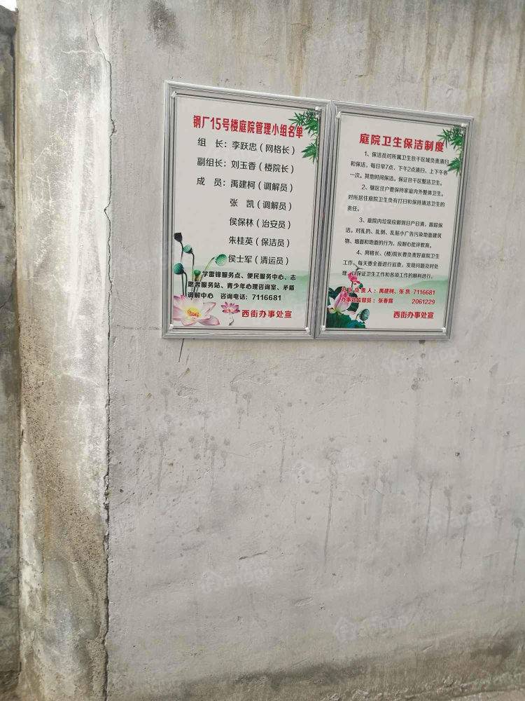 学后街钢厂家属楼小区图片