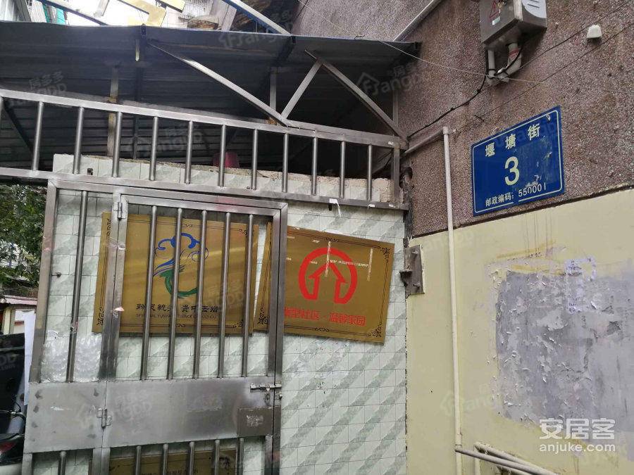 堰塘街3号院小区图片