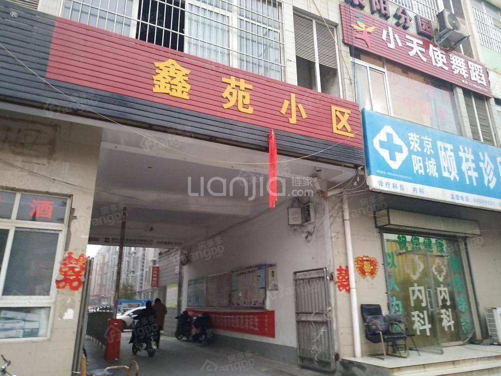 鑫苑小区小区图片