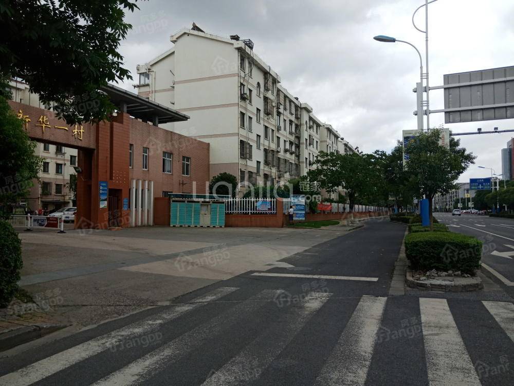 新华一村小区图片