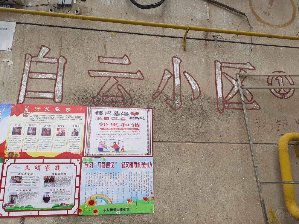 白云小区小区图片