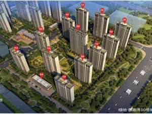 绿地香湖湾