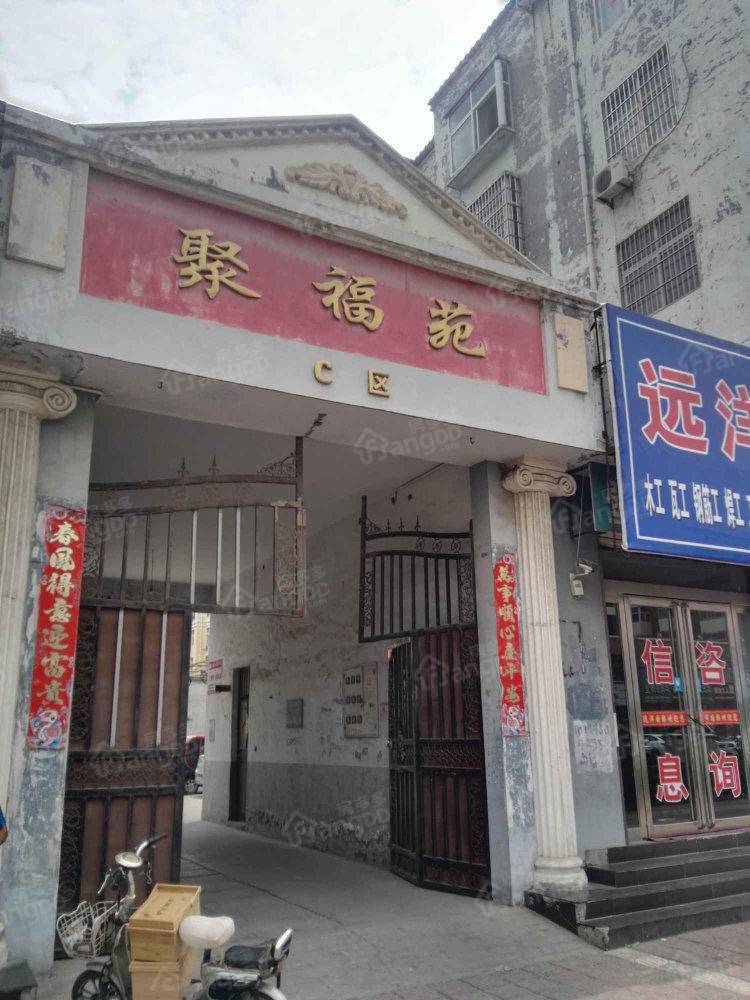 聚福苑c区小区图片