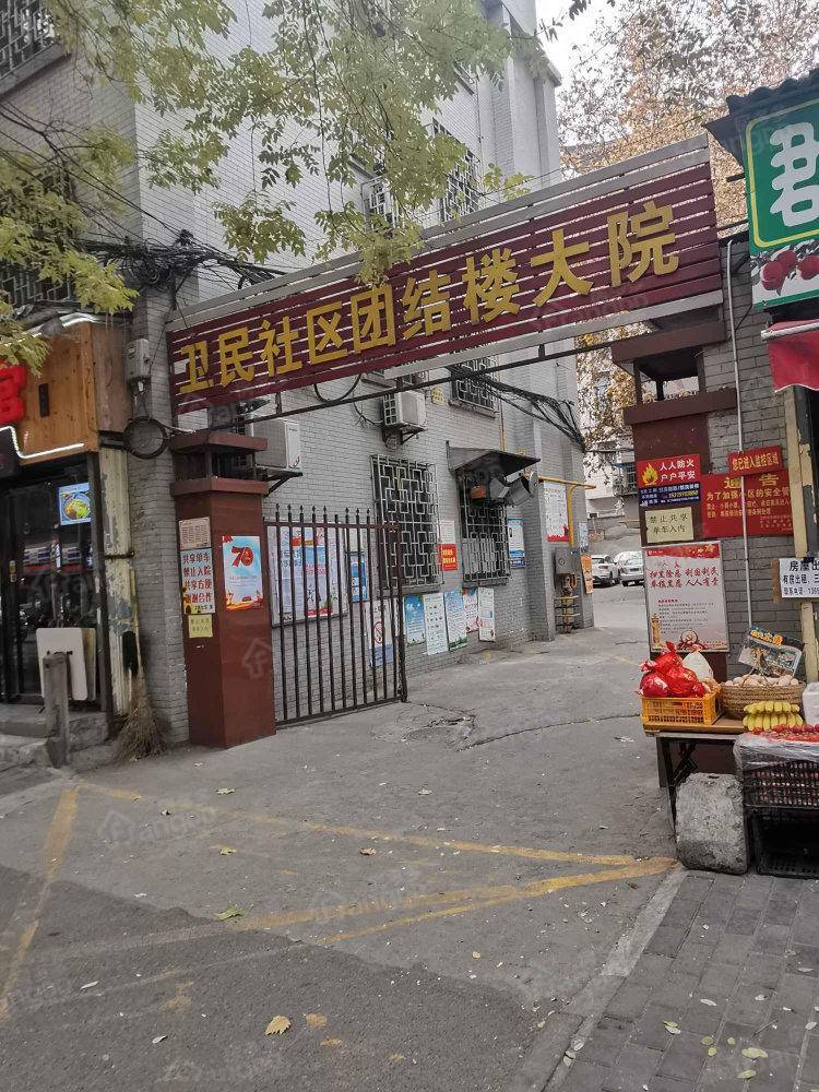 卫民社区团结楼大院小区图片