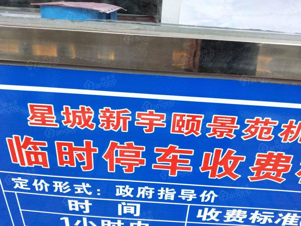 星城新宇颐景苑小区图片