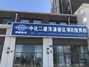 恒山府