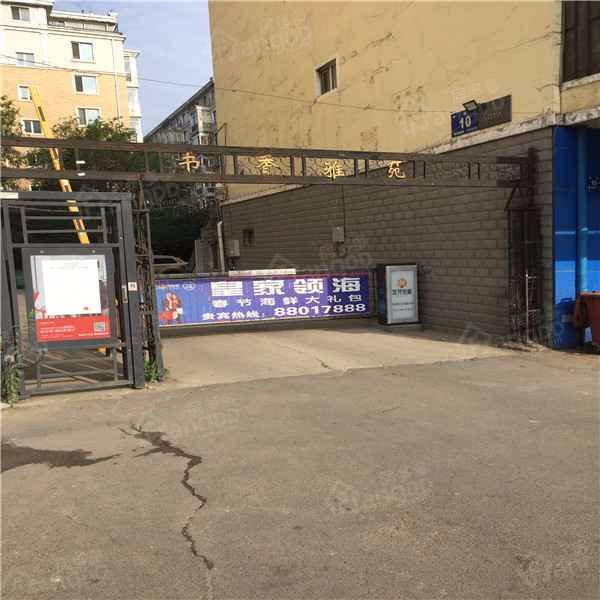 书香雅苑小区图片