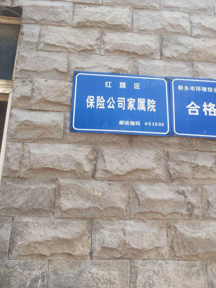 保险公司家属院小区图片