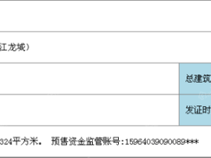 丽江龙城