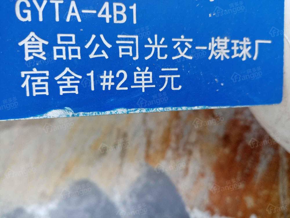 煤炭公司宿舍小区图片
