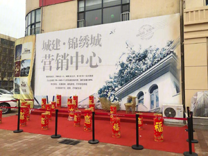 城建锦绣府