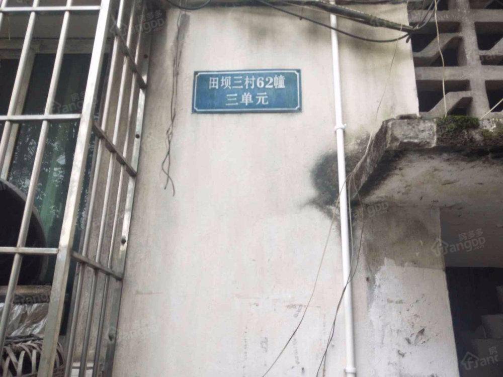 田坝三村小区图片