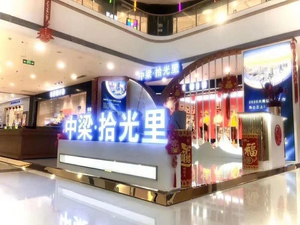 中梁融信拾光里