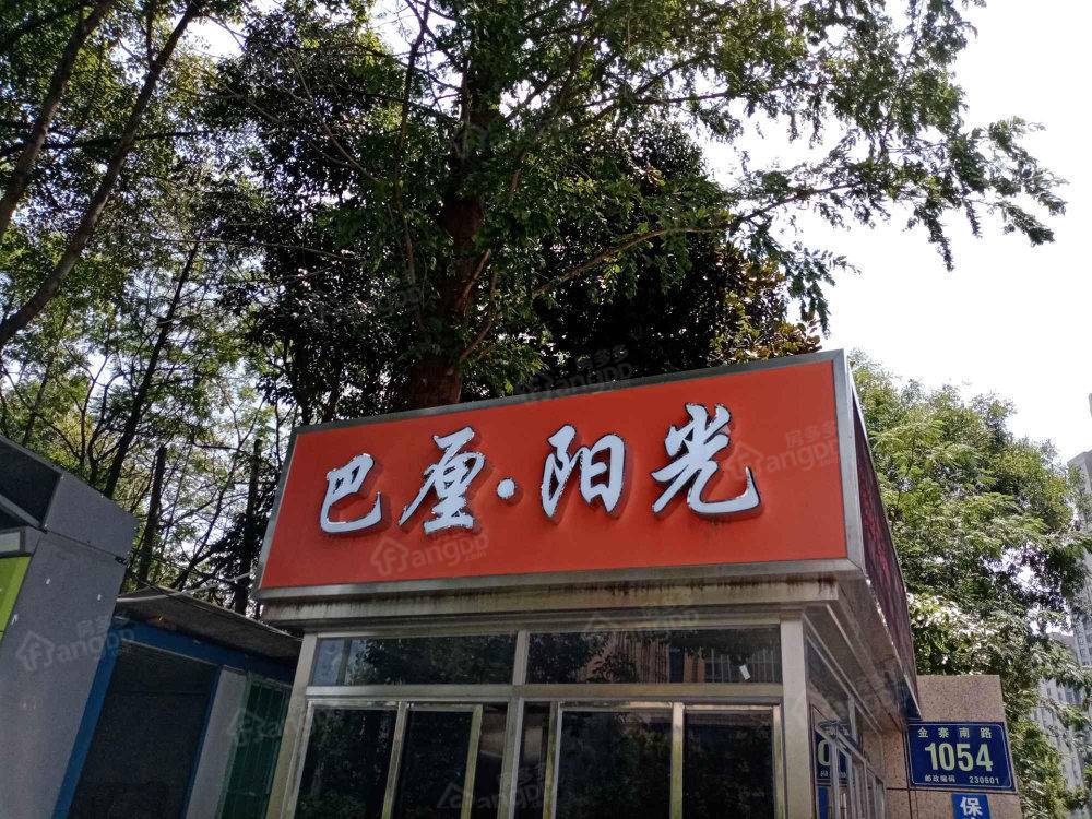巴厘·阳光小区图片