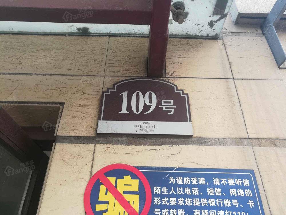 紫阳美地山庄小区图片
