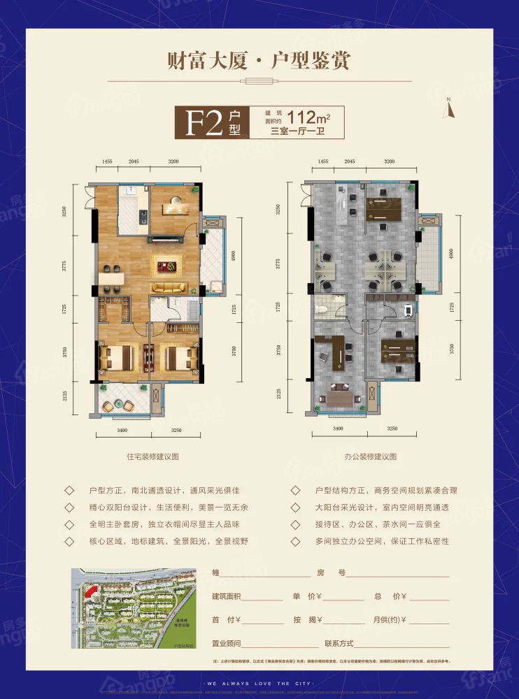 联佳财富大厦_0