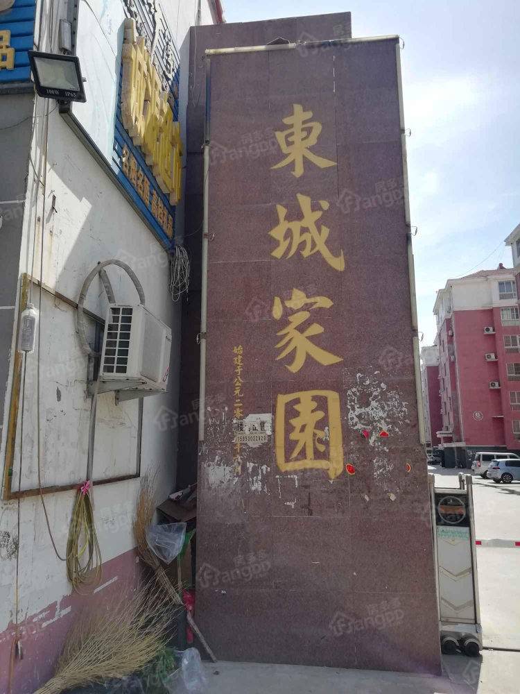 东城家园小区图片