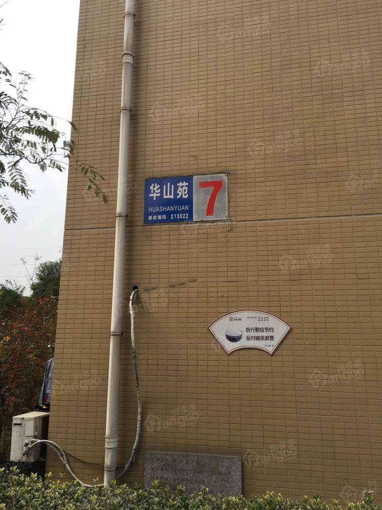 华山苑小区图片