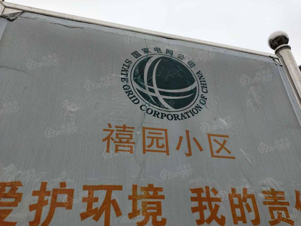 禧园阁小区图片