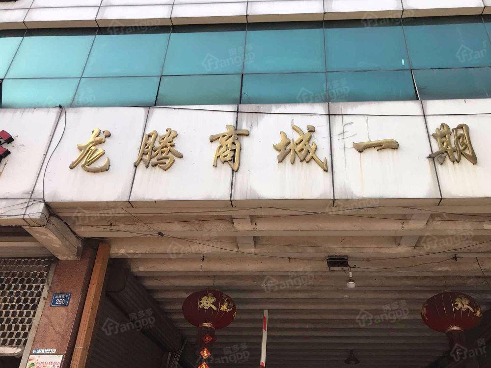 龙腾商城小区图片