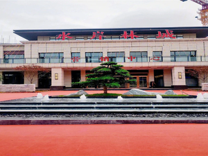 广汉•水岸林城