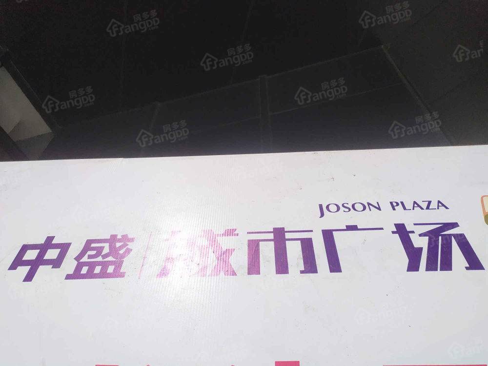 中盛城市广场小区图片
