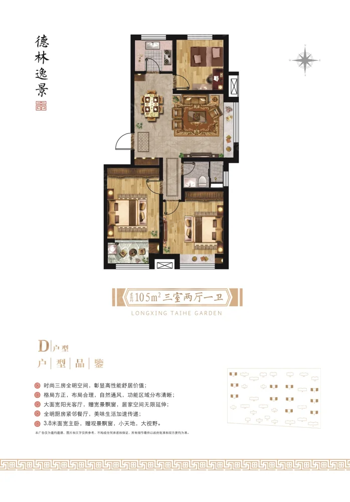隆兴泰和园_0