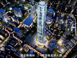 天和国际中心