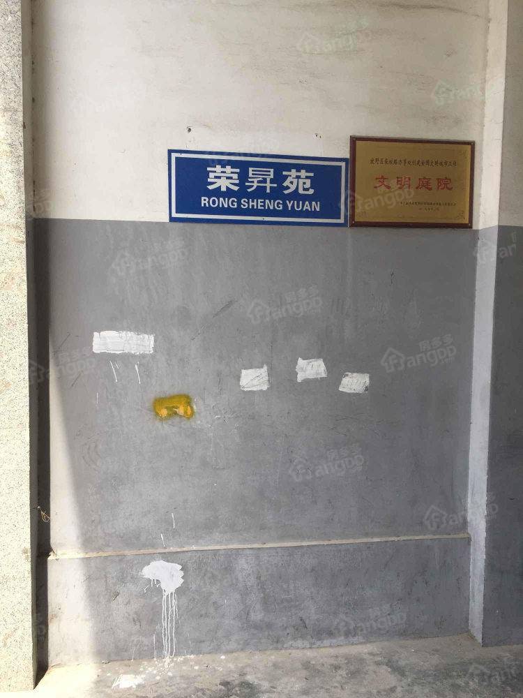 荣昇苑小区图片