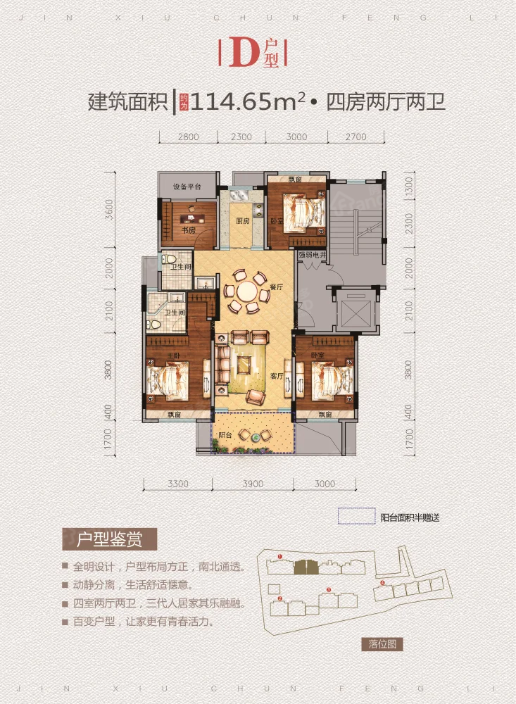 锦绣春风里_1