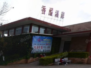 香醍溪岸