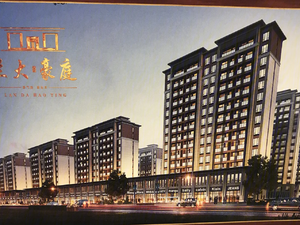 兰大豪庭