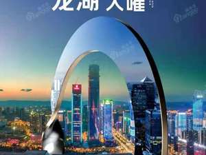 贵阳龙湖天曜