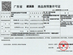 宏业熙园